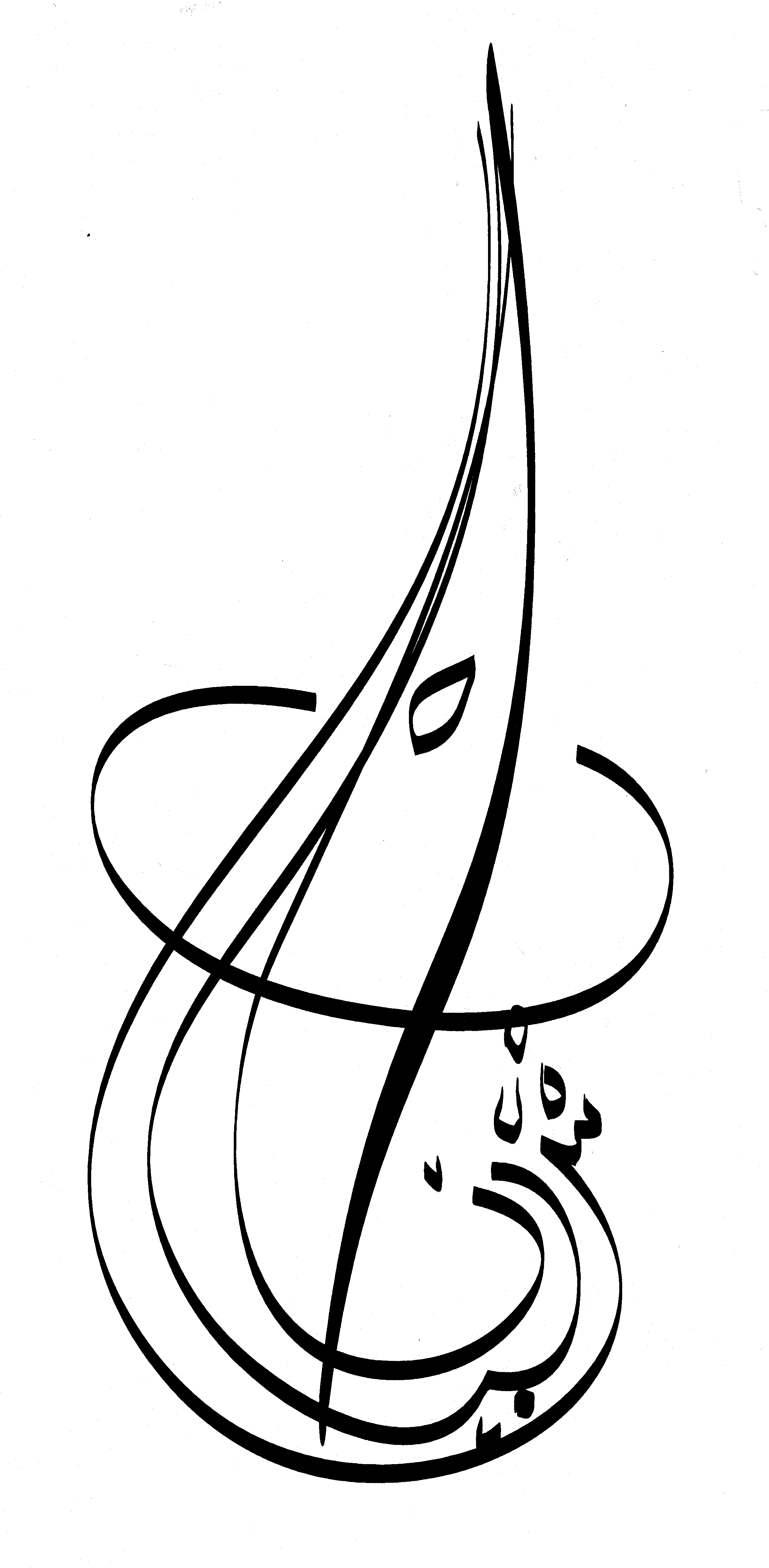 Shezan Arabic Logo